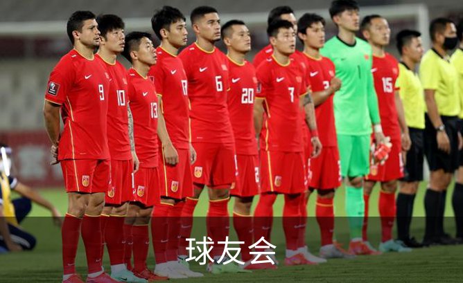 走进球友会